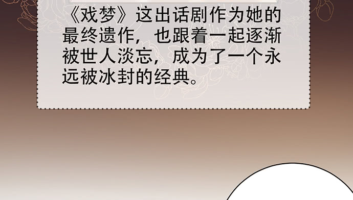 《重生只为追影帝》漫画最新章节211.巨星陨落之谜免费下拉式在线观看章节第【82】张图片