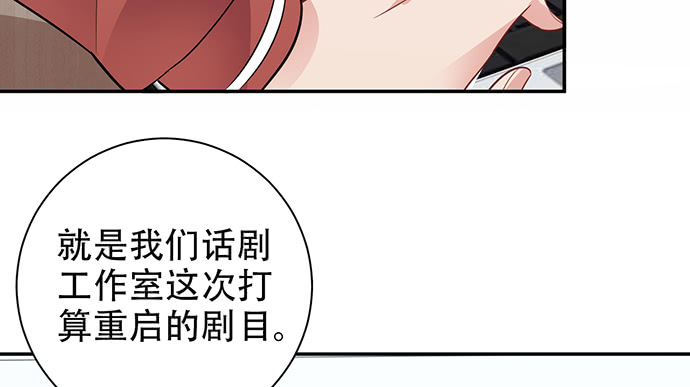 《重生只为追影帝》漫画最新章节211.巨星陨落之谜免费下拉式在线观看章节第【84】张图片