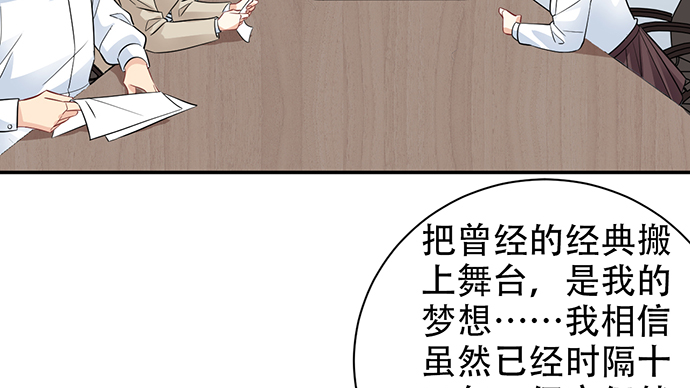 《重生只为追影帝》漫画最新章节211.巨星陨落之谜免费下拉式在线观看章节第【86】张图片