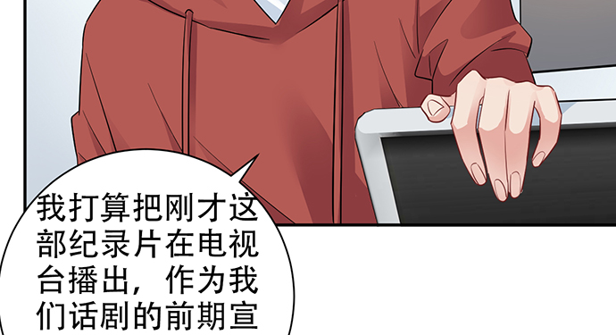 《重生只为追影帝》漫画最新章节211.巨星陨落之谜免费下拉式在线观看章节第【88】张图片