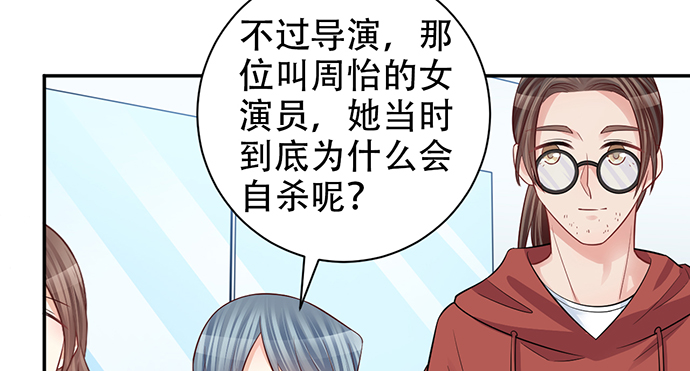 《重生只为追影帝》漫画最新章节211.巨星陨落之谜免费下拉式在线观看章节第【92】张图片