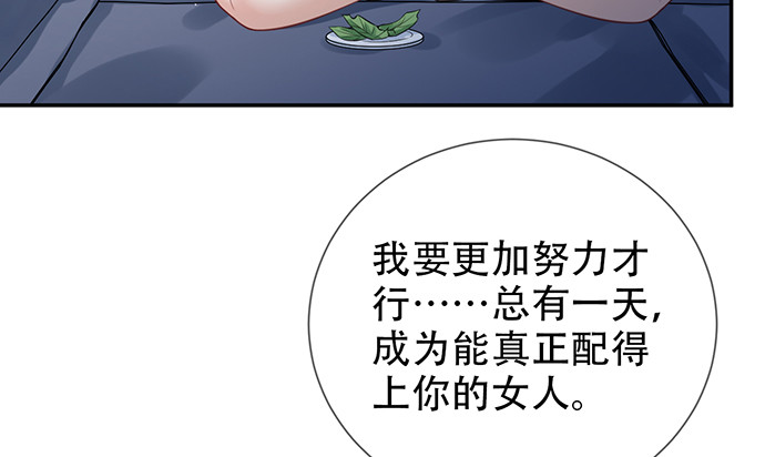 《重生只为追影帝》漫画最新章节214.我一定要演！免费下拉式在线观看章节第【94】张图片