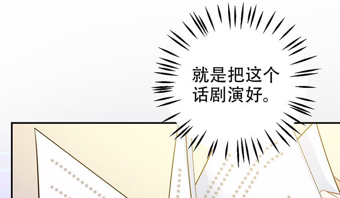 《重生只为追影帝》漫画最新章节214.我一定要演！免费下拉式在线观看章节第【98】张图片