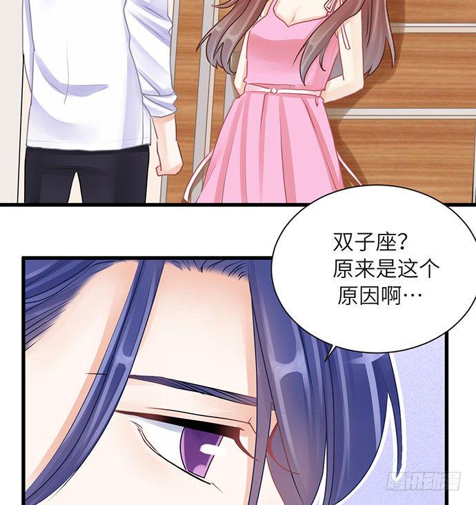 《重生只为追影帝》漫画最新章节22.我是来干什么的？免费下拉式在线观看章节第【45】张图片