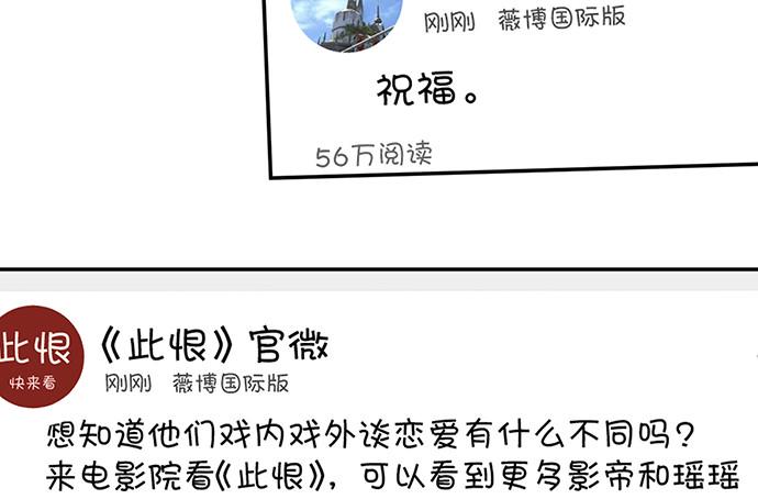 《重生只为追影帝》漫画最新章节215.质疑免费下拉式在线观看章节第【18】张图片