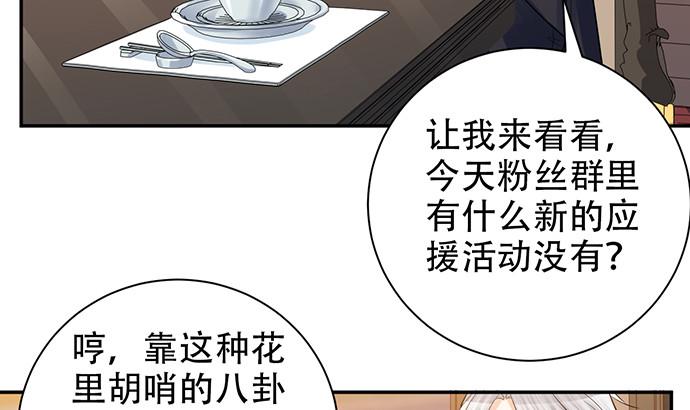 《重生只为追影帝》漫画最新章节215.质疑免费下拉式在线观看章节第【46】张图片