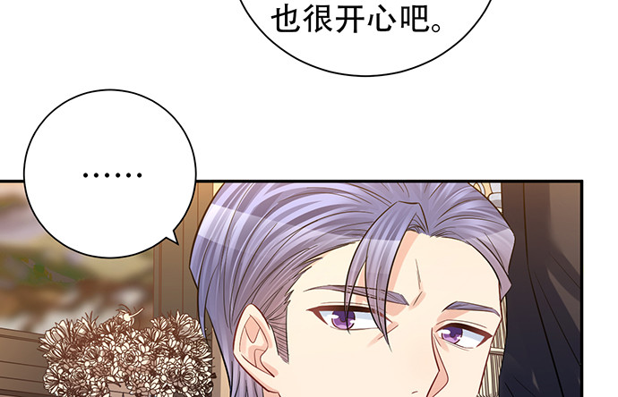 《重生只为追影帝》漫画最新章节215.质疑免费下拉式在线观看章节第【70】张图片