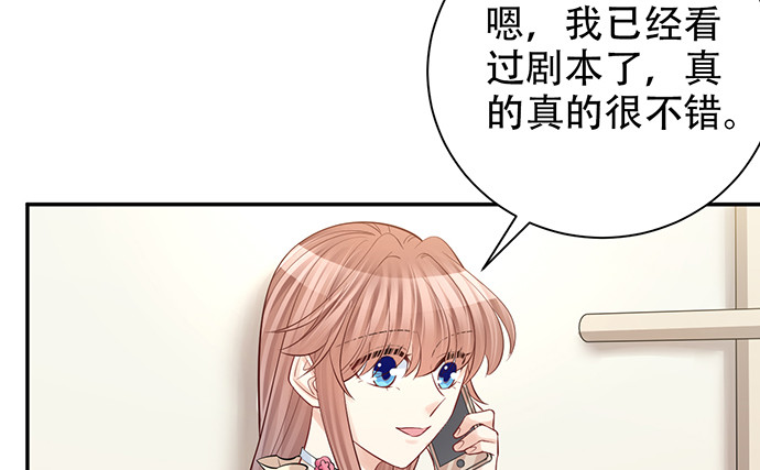 《重生只为追影帝》漫画最新章节215.质疑免费下拉式在线观看章节第【82】张图片