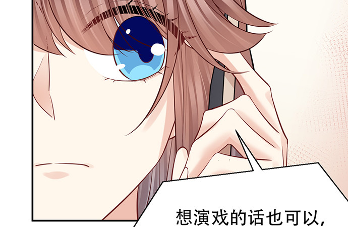 《重生只为追影帝》漫画最新章节215.质疑免费下拉式在线观看章节第【87】张图片