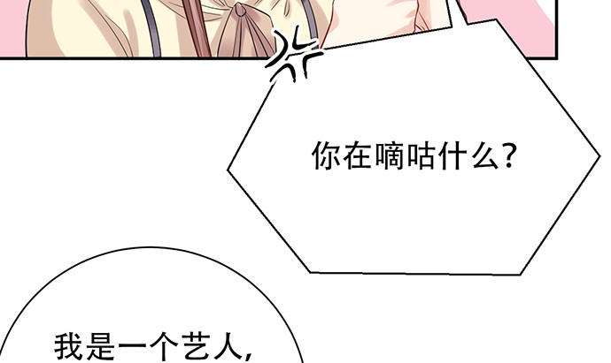 《重生只为追影帝》漫画最新章节215.质疑免费下拉式在线观看章节第【90】张图片