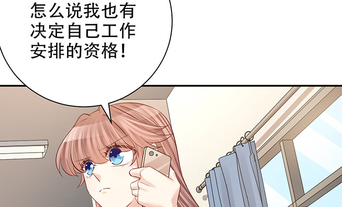 《重生只为追影帝》漫画最新章节215.质疑免费下拉式在线观看章节第【91】张图片