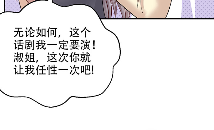 《重生只为追影帝》漫画最新章节215.质疑免费下拉式在线观看章节第【95】张图片