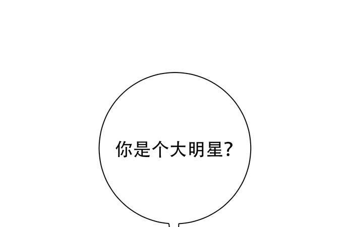 《重生只为追影帝》漫画最新章节216.探班免费下拉式在线观看章节第【44】张图片