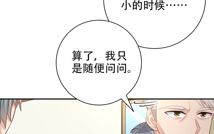 《重生只为追影帝》漫画最新章节216.探班免费下拉式在线观看章节第【56】张图片