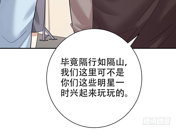 《重生只为追影帝》漫画最新章节216.探班免费下拉式在线观看章节第【58】张图片