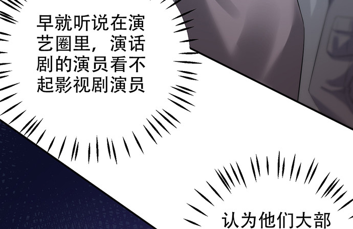 《重生只为追影帝》漫画最新章节216.探班免费下拉式在线观看章节第【64】张图片