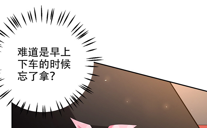 《重生只为追影帝》漫画最新章节216.探班免费下拉式在线观看章节第【69】张图片