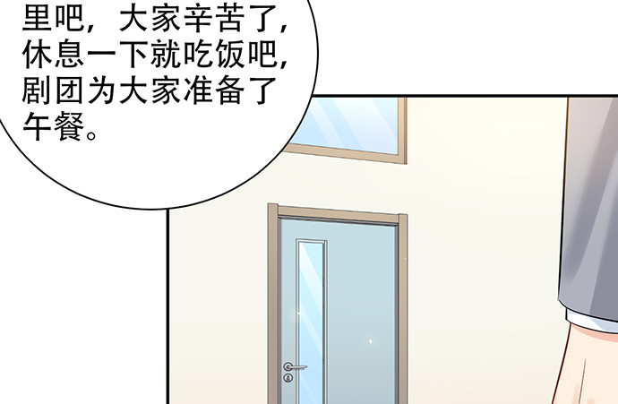 《重生只为追影帝》漫画最新章节216.探班免费下拉式在线观看章节第【78】张图片