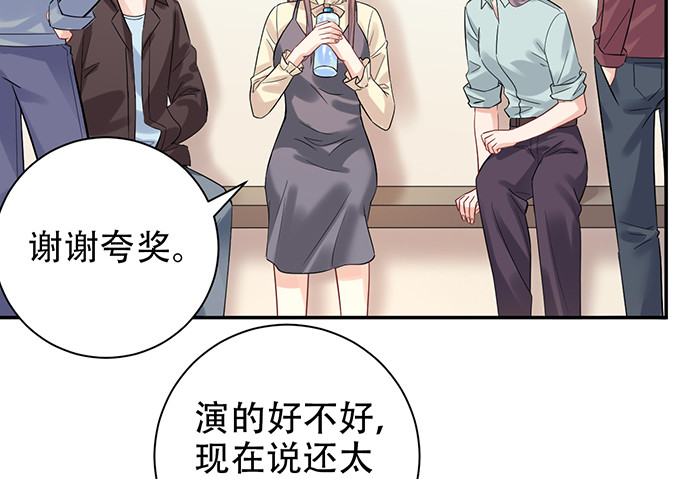 《重生只为追影帝》漫画最新章节216.探班免费下拉式在线观看章节第【84】张图片