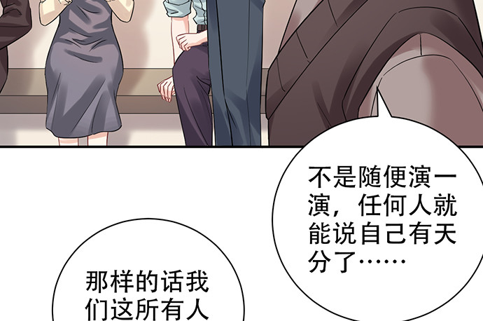 《重生只为追影帝》漫画最新章节216.探班免费下拉式在线观看章节第【86】张图片