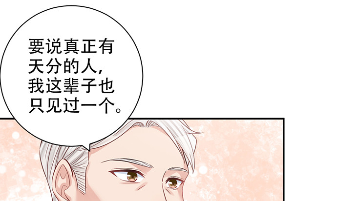 《重生只为追影帝》漫画最新章节216.探班免费下拉式在线观看章节第【91】张图片