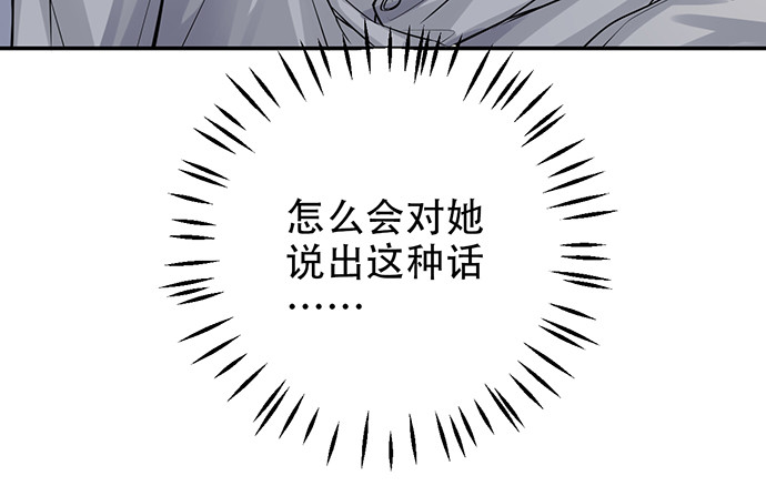 《重生只为追影帝》漫画最新章节218.多余的事免费下拉式在线观看章节第【107】张图片