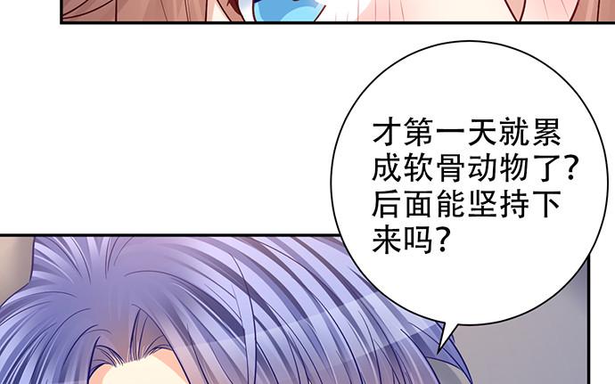 《重生只为追影帝》漫画最新章节218.多余的事免费下拉式在线观看章节第【34】张图片