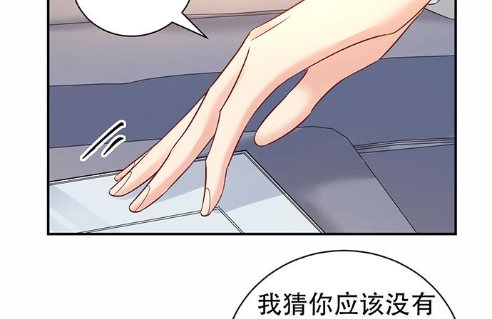 《重生只为追影帝》漫画最新章节218.多余的事免费下拉式在线观看章节第【46】张图片