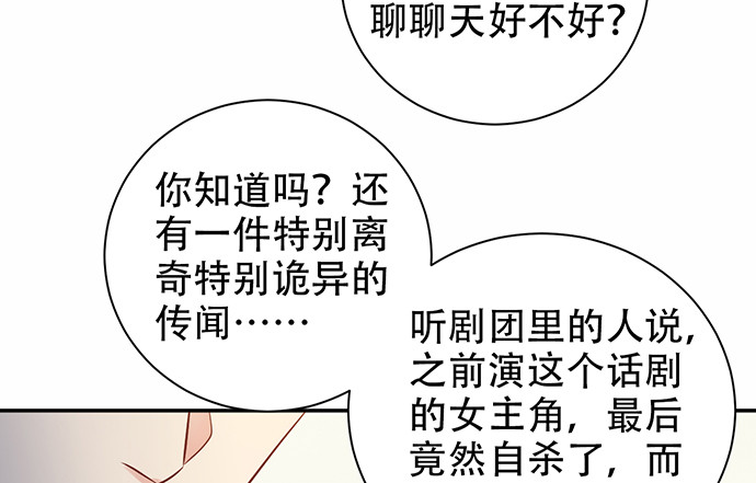 《重生只为追影帝》漫画最新章节218.多余的事免费下拉式在线观看章节第【51】张图片