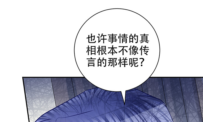 《重生只为追影帝》漫画最新章节218.多余的事免费下拉式在线观看章节第【54】张图片