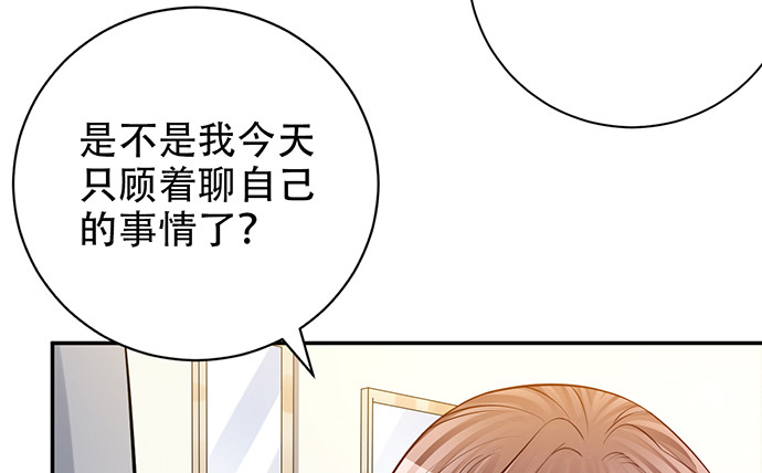 《重生只为追影帝》漫画最新章节218.多余的事免费下拉式在线观看章节第【59】张图片