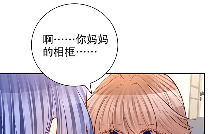 《重生只为追影帝》漫画最新章节218.多余的事免费下拉式在线观看章节第【69】张图片