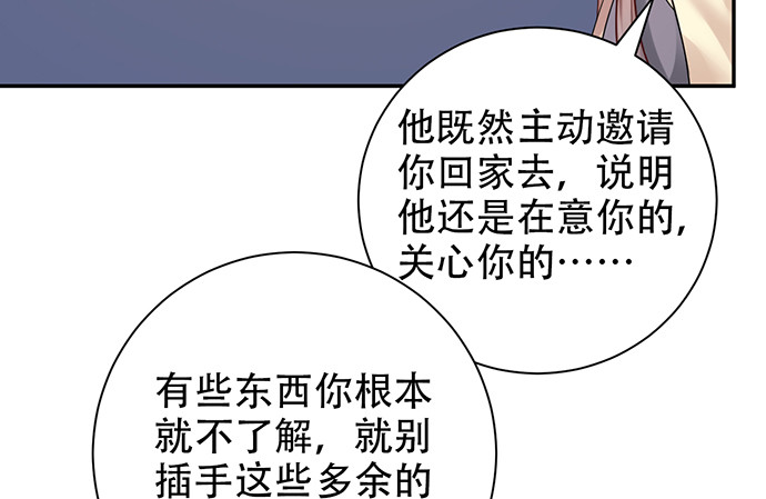 《重生只为追影帝》漫画最新章节218.多余的事免费下拉式在线观看章节第【86】张图片