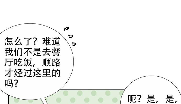 《重生只为追影帝》漫画最新章节219.解围免费下拉式在线观看章节第【80】张图片