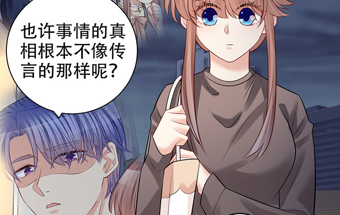 《重生只为追影帝》漫画最新章节220.后悔免费下拉式在线观看章节第【108】张图片