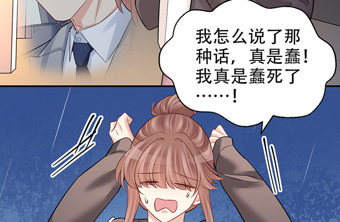 《重生只为追影帝》漫画最新章节220.后悔免费下拉式在线观看章节第【109】张图片