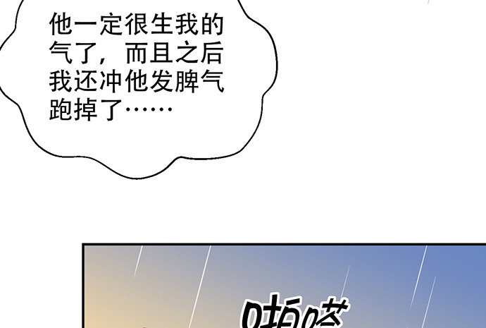 《重生只为追影帝》漫画最新章节220.后悔免费下拉式在线观看章节第【111】张图片