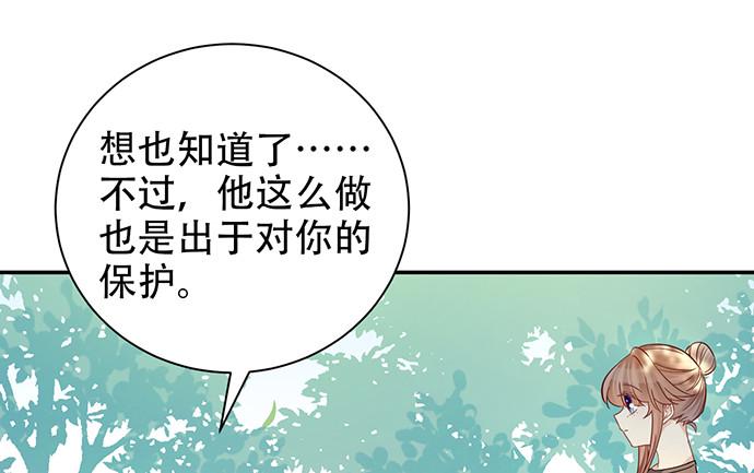 《重生只为追影帝》漫画最新章节220.后悔免费下拉式在线观看章节第【21】张图片