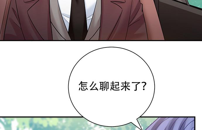 《重生只为追影帝》漫画最新章节220.后悔免费下拉式在线观看章节第【35】张图片