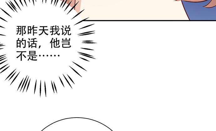 《重生只为追影帝》漫画最新章节220.后悔免费下拉式在线观看章节第【45】张图片