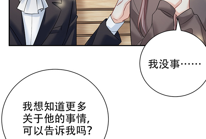 《重生只为追影帝》漫画最新章节220.后悔免费下拉式在线观看章节第【51】张图片