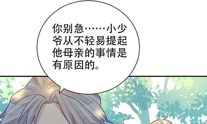 《重生只为追影帝》漫画最新章节220.后悔免费下拉式在线观看章节第【54】张图片