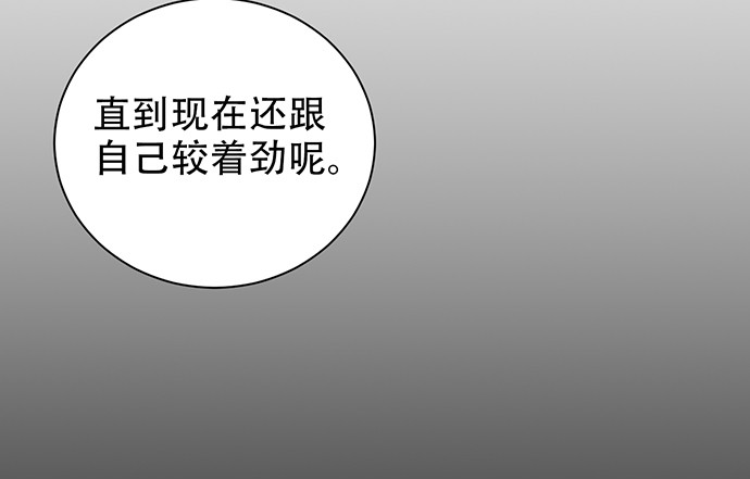 《重生只为追影帝》漫画最新章节220.后悔免费下拉式在线观看章节第【57】张图片