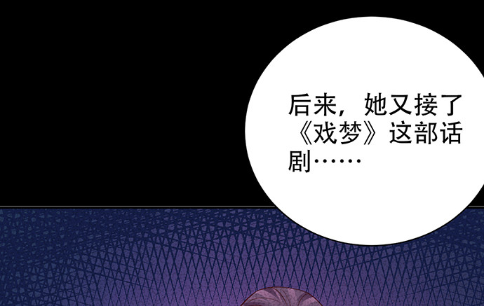 《重生只为追影帝》漫画最新章节220.后悔免费下拉式在线观看章节第【64】张图片