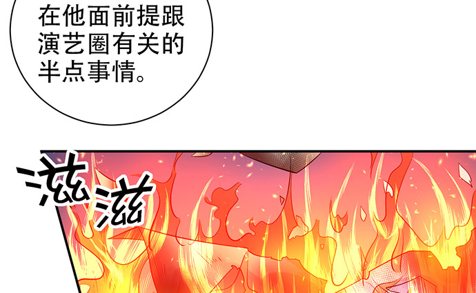 《重生只为追影帝》漫画最新章节220.后悔免费下拉式在线观看章节第【72】张图片