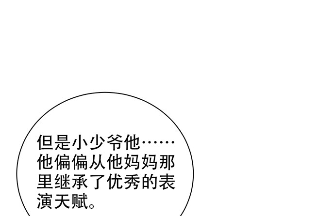 《重生只为追影帝》漫画最新章节220.后悔免费下拉式在线观看章节第【76】张图片