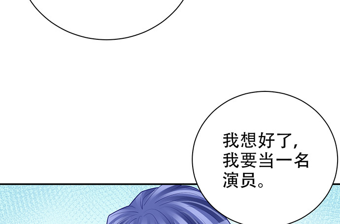 《重生只为追影帝》漫画最新章节220.后悔免费下拉式在线观看章节第【77】张图片