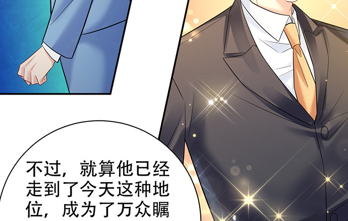 《重生只为追影帝》漫画最新章节220.后悔免费下拉式在线观看章节第【84】张图片