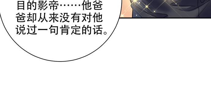 《重生只为追影帝》漫画最新章节220.后悔免费下拉式在线观看章节第【85】张图片