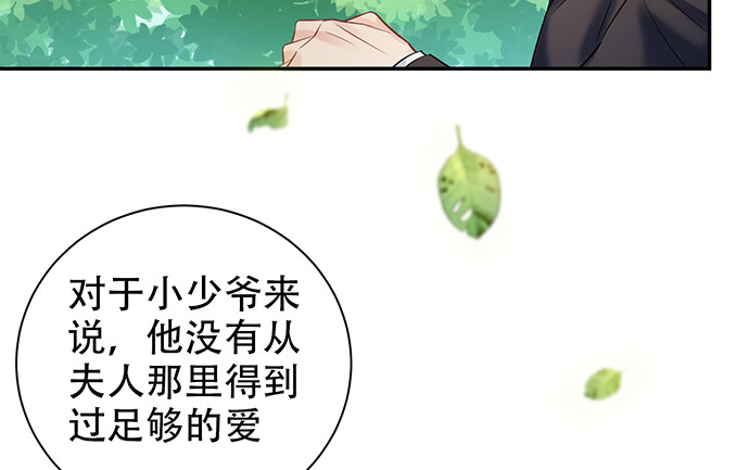 《重生只为追影帝》漫画最新章节220.后悔免费下拉式在线观看章节第【92】张图片